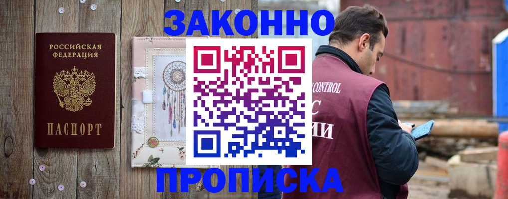 временная регистрация гарантия в Мирном