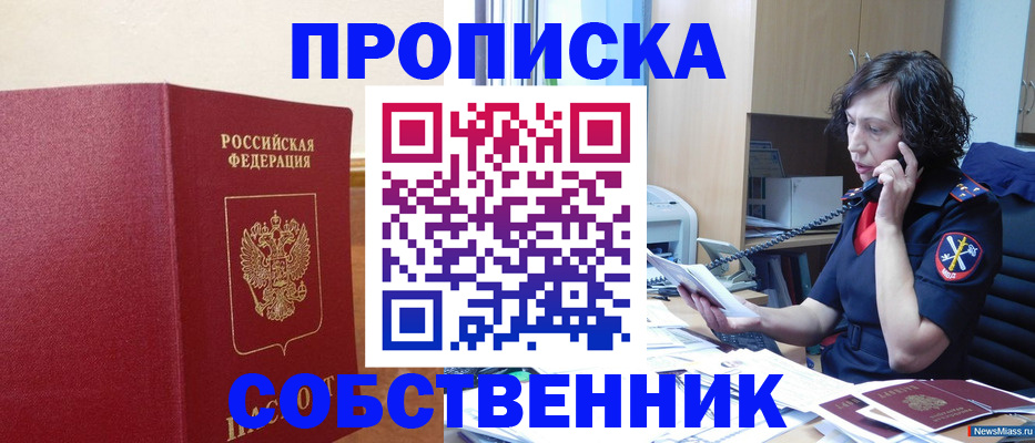 миграционный учет в Мирном