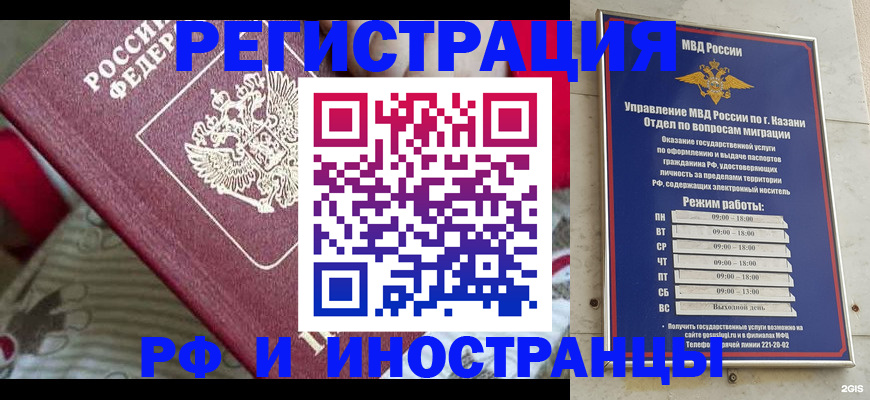 временная регистрация гарантия в Мирном