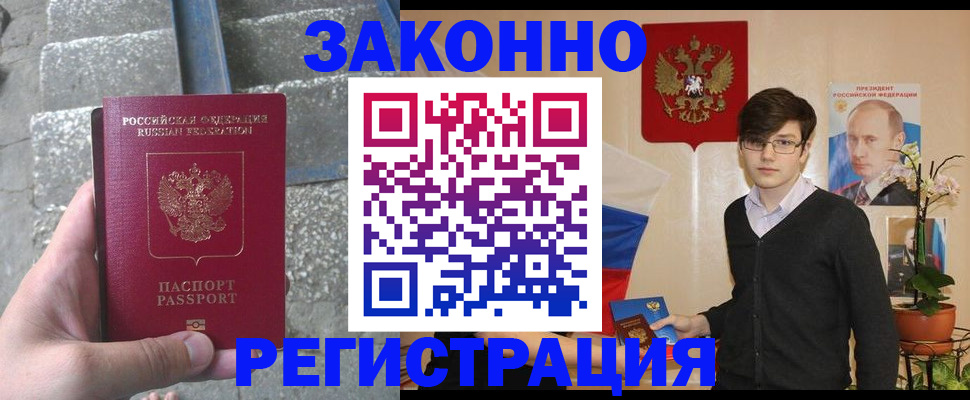 временная регистрация поиск в Мирном