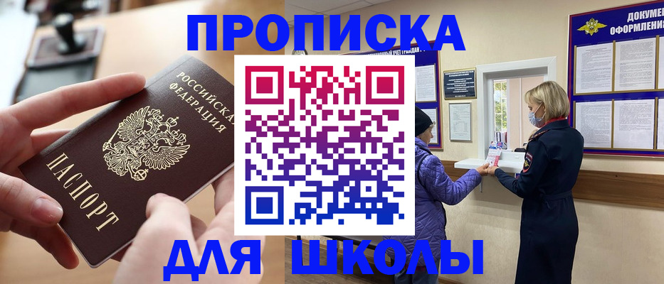 временная регистрация купить в Мирном