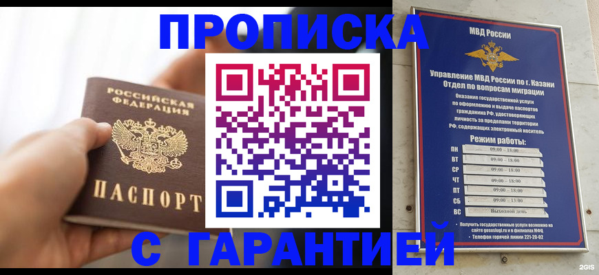 пропишу в квартире в Мирном