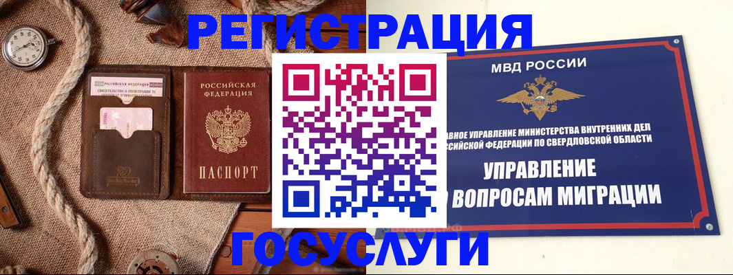 регистрация для школы в Мирном